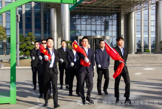 晨光映旗红，同心启新程 ——神州交通集团月度升旗仪式暨初心传承行动